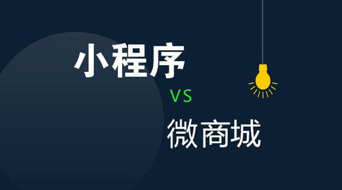 小程序商城定制开发步骤是怎样 高软科技