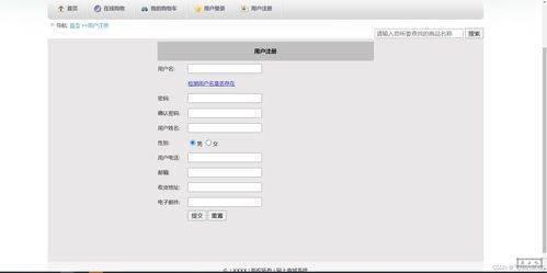 基于javaweb电子商城前后台管理系统网上商城系统 spring mysql jsp jstl css