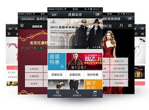 福田做商城软件开发哪家好