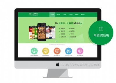 商城网站建设,网站开发首选首选卓普科技o2o电商解决方案系统-万通商务网