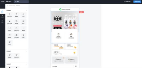 温州微信小程序商城定制,温州小程序制作