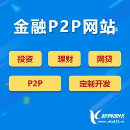 大数据在p2p平台是如何应用的