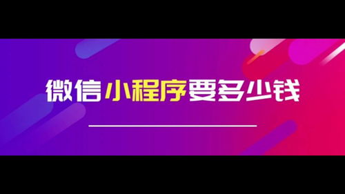 商城小程序SaaS与定制开发 区别、费用与开发流程解析
