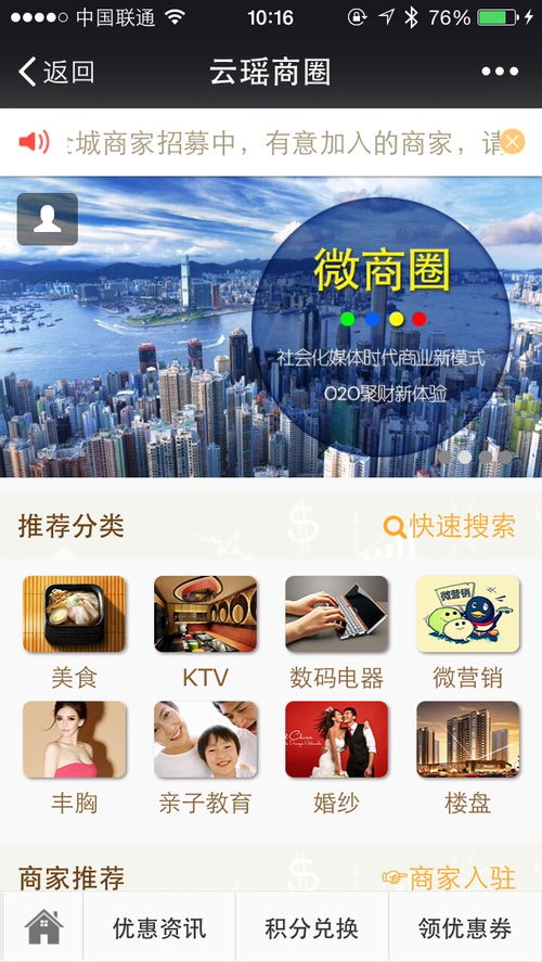 微信定制开发与商城系统开发 打造专属移动电商解决方案