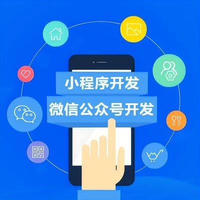 商城小程序定制开发 源码交付，打造便捷高效的购物体验