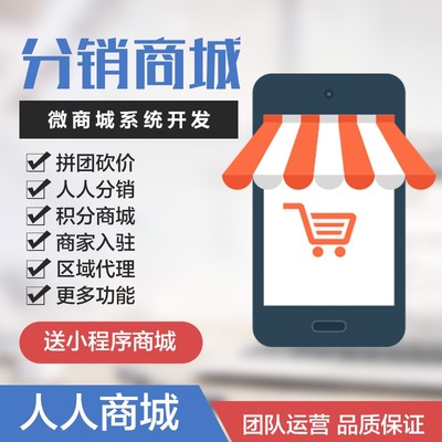 消费返利商城系统开发与定制 打造专属增长引擎