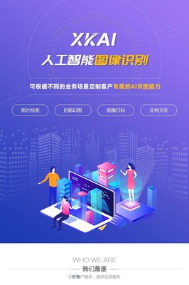 AI图像识别技术驱动未来 定制化OCR与在线图像处理的商业革新
