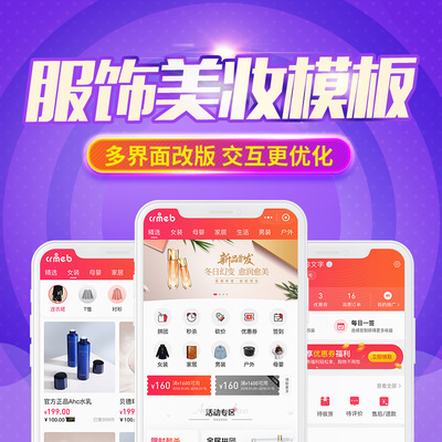 微信公众号商城前端小程序定制开发 基于CRMEB前端模版的新鲜果蔬便利店解决方案