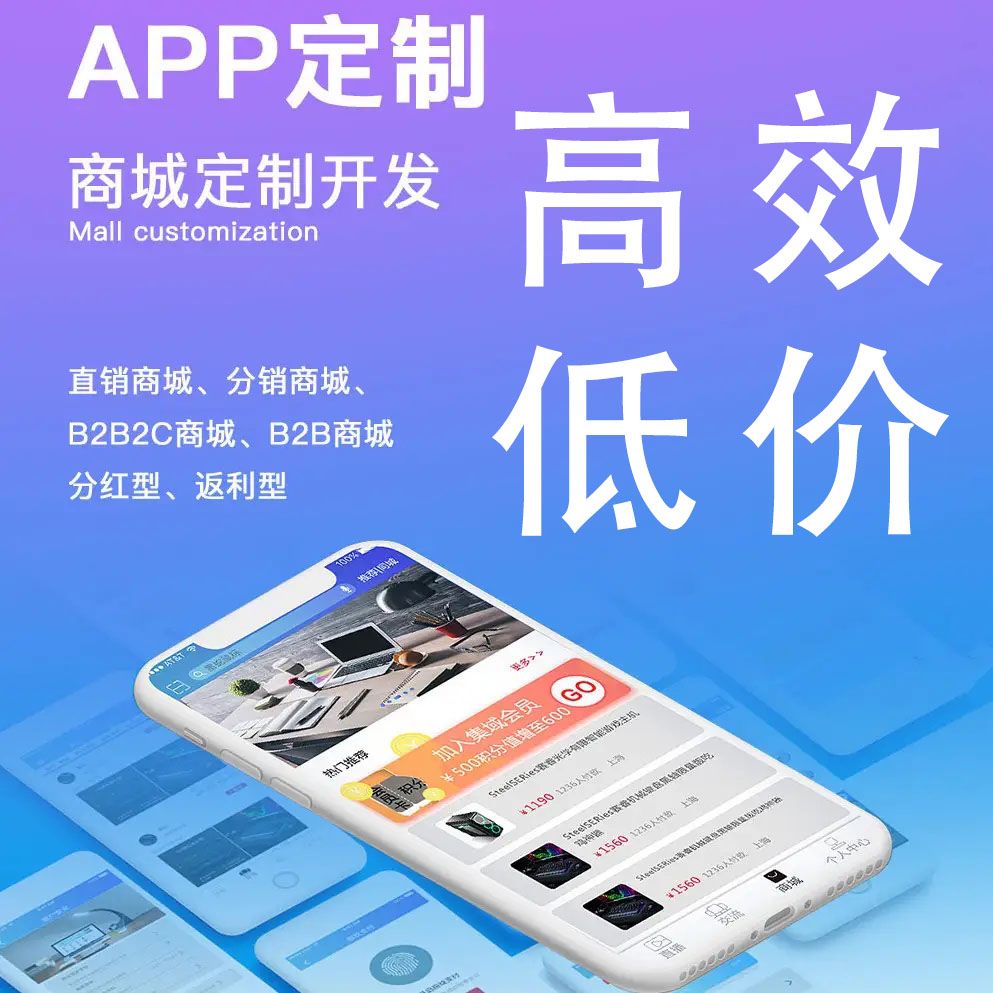 想知道App开发需要花费多少钱？这里有详细答案——以商城定制开发为例